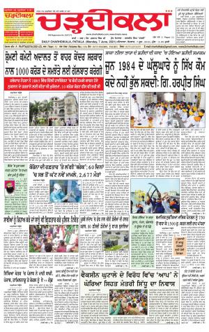 charhdikala punjab 7-06-2021