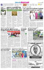Thiruvarur-Trichy Supplement
