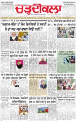 Charhdikala (Delhi Edition)