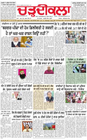 charhdikala delhi 7-06-2021