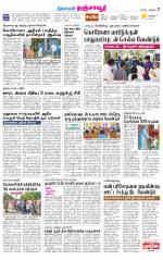 Thanjavur-Trichy Supplement