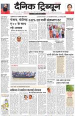 Dainik Tribune (Chandigarh)
