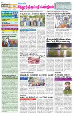 Chitoor-Vellore Supplement