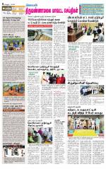 Tiruvannamalai-Vellore Supplement