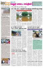 Vellore Supplement