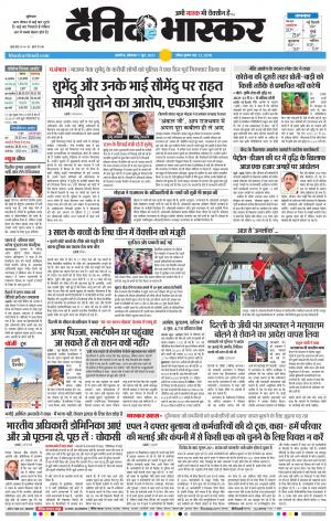 अकोला मेल