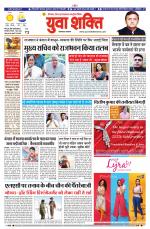 युवाशक्ति