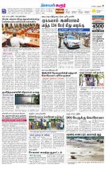 Karur-Trichy Supplement