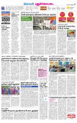 Pudukkottai-Trichy Supplement