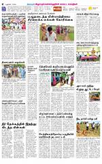 Villupuram Supplement