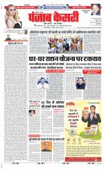 Kaithal - Punjab Kesari