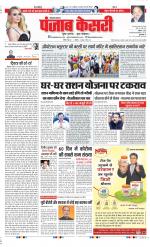 Karnal - Punjab Kesari