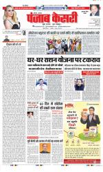 Gurugram - Punjab Kesari