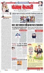 Bijnor - Punjab Kesari