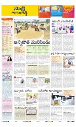 Kamareddy District