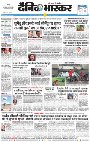 औरंगाबाद डाक