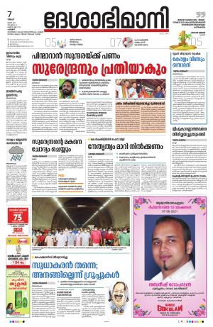 Palakkad, 7th June 2021