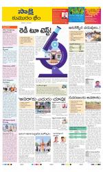 Komaram Bheem District