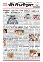 Qaumi Patrika (Punjabi)