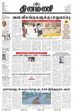 Dinamani - Kanyakumari