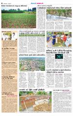 Erode-Coimbatore Supplement