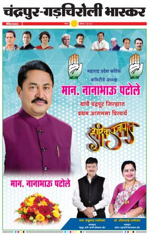 चंद्रपुर