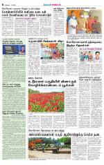 Pollachi-Coimbatore Supplement