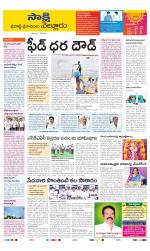 SPSR Nellore District