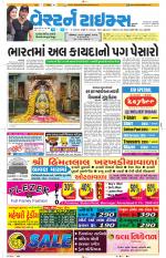 Ahmedabad Gujarati (Morning Daily)