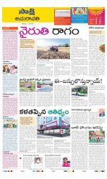 Guntur Amaravathi District