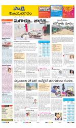 Vijayanagaram District