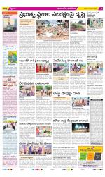 Vijayawada City Constituencies