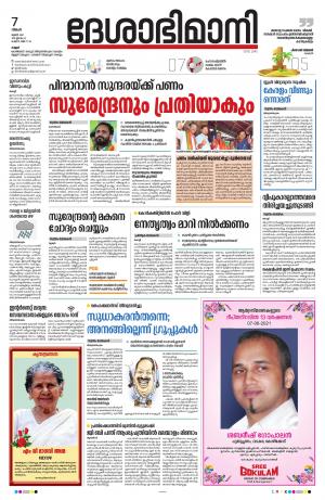 Kannur, 7th June 2021