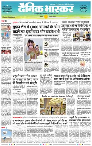 बालाघाट