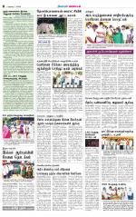 Coimbatore Supplement