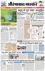 औरंगाबाद भास्कर 