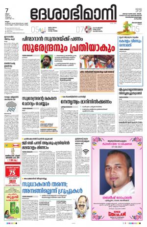 Malappuram, 7th june 2021