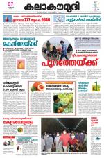 Kalakaumudi Daily Mumbai
