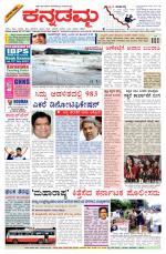 Kannadamma Daily Belgaum