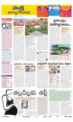 East Godavari District