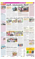 Anantapur Constituencies