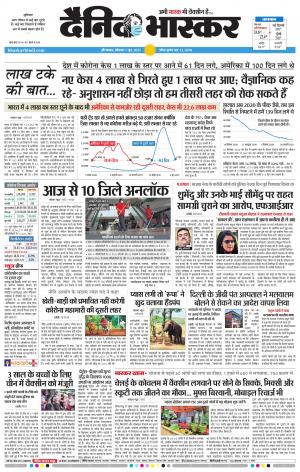 औरंगाबाद