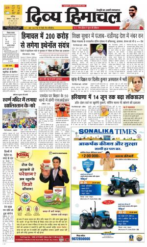 Divya Himachal Chandigarh