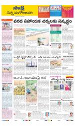 West Godavari District