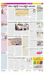 West Godavari Constituencies