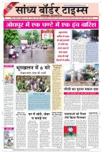 Sandhya Border Times, Jodhpur