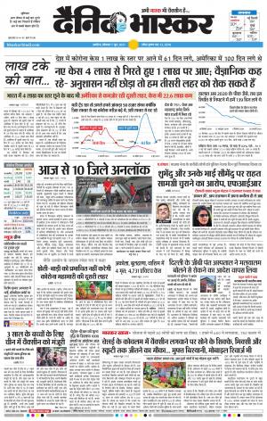 अकोला सिटी