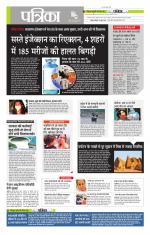 मध्य प्रदेश-छत्तीसगढ़