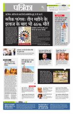 उत्तर प्रदेश