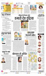 Darm Karm Punjab Kesari